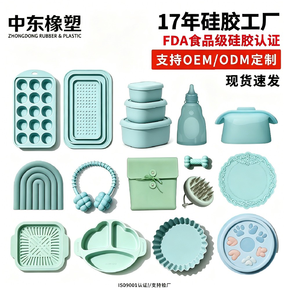 家居日用硅胶制品